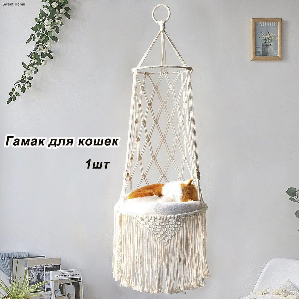 Подвесной кошачий гамак-кровать для дома (1 шт)