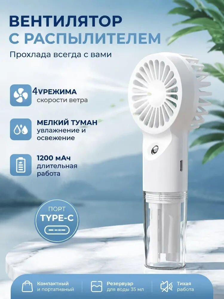 Вентилятор мини портативный настольный ручной