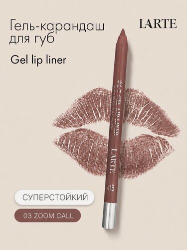 Изображение товара Гелевый карандаш для губ 24/7 Gel lip liner, 03 zoom call