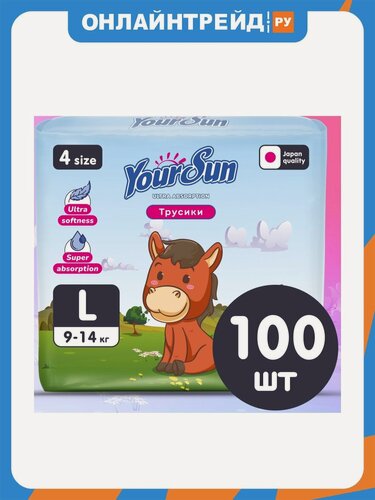 Изображение товара Подгузники-трусики Yoursun Ultra Absorption L (9-14 кг), 100 шт