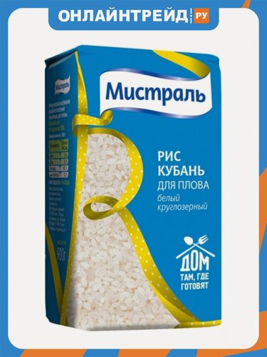 Изображение товара Рис Мистраль Кубань для плова 900 г