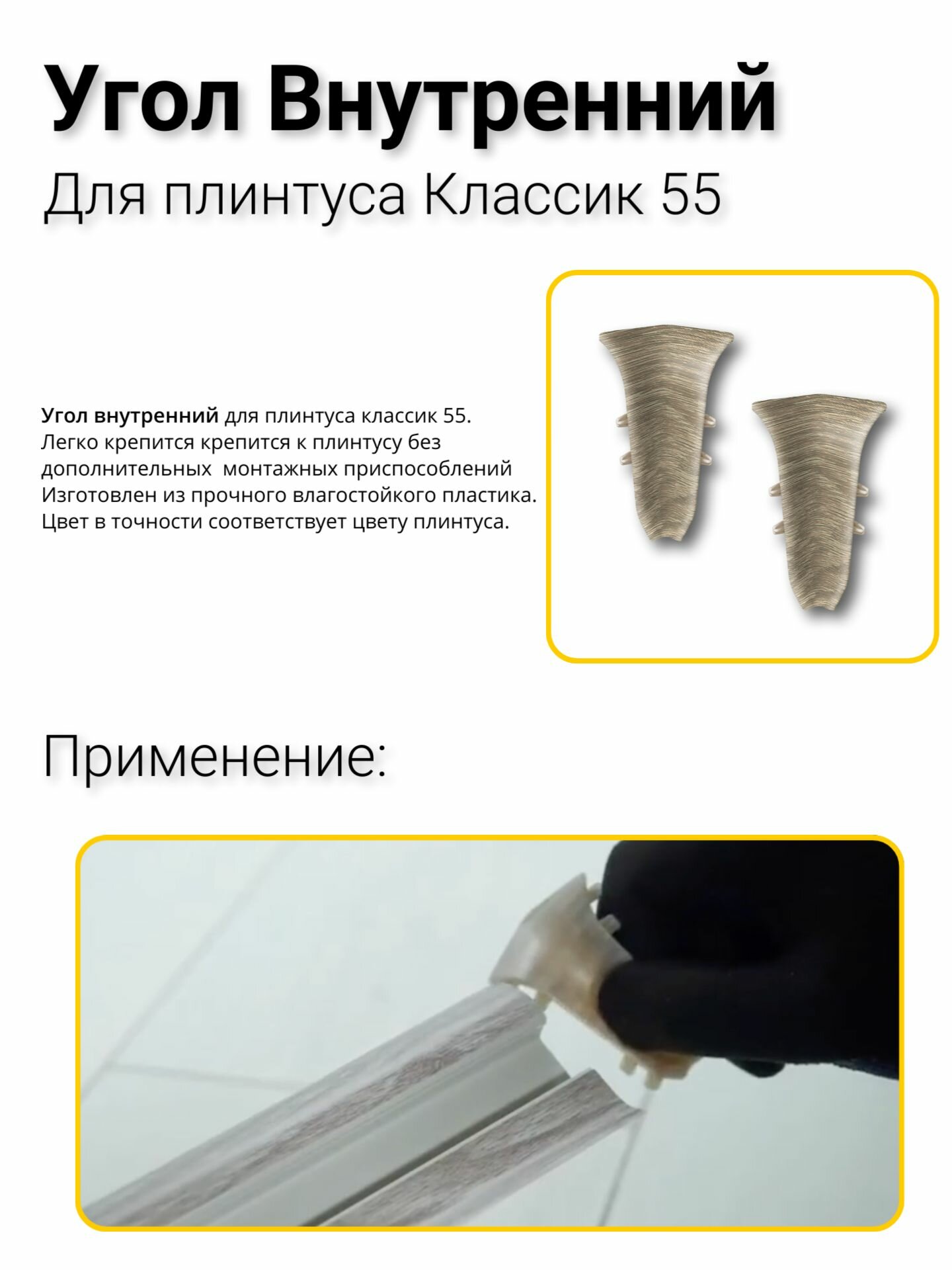 Ideal Плинтус напольный Классик, 2200х55мм, Дуб коньячный 206, 20 штук — фото 1