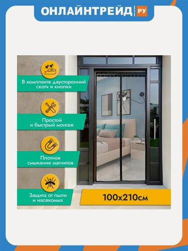 Изображение товара Противомоскитная сетка Rosenberg (100х210см)-R-400035