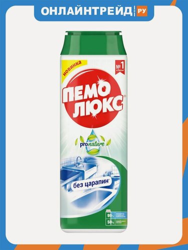 Изображение товара Чистящий порошок Пемолюкс ProNature, 480 г