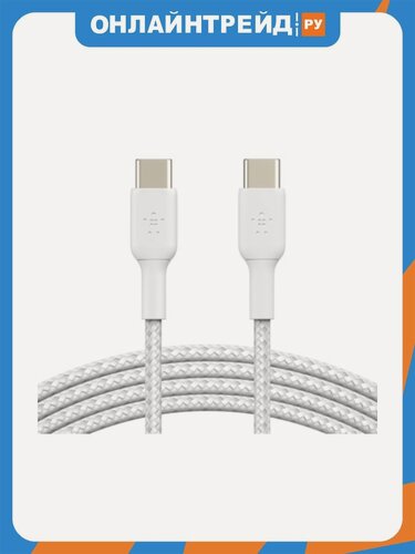 Изображение товара Кабель Belkin USB-C - USB-C, 1м, белый