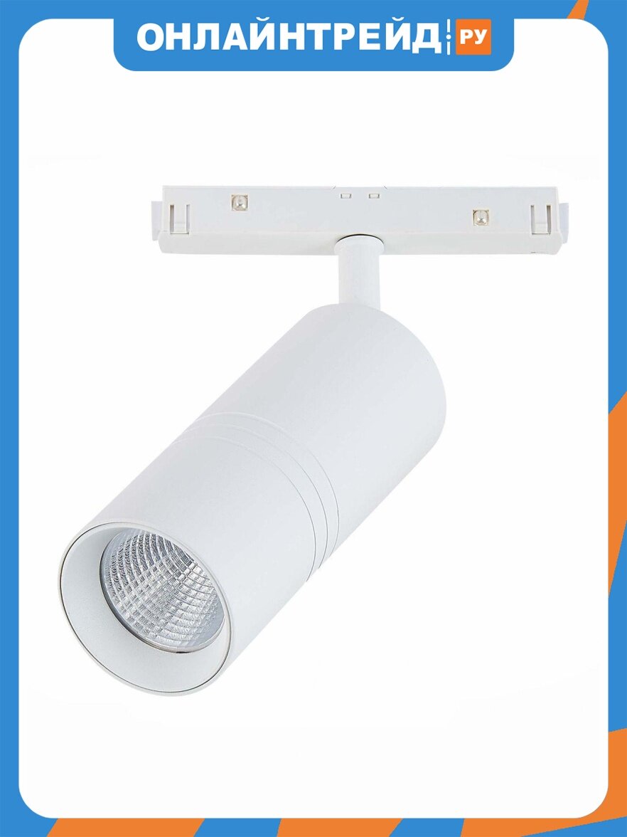Трековый светильник ST Luce Lemmi ST365.546.18