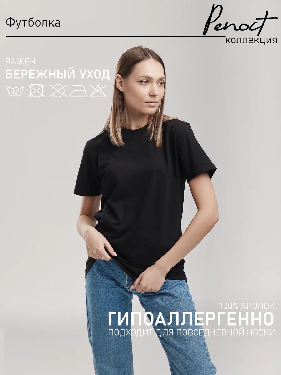 Футболка, размер 54 — фото 1