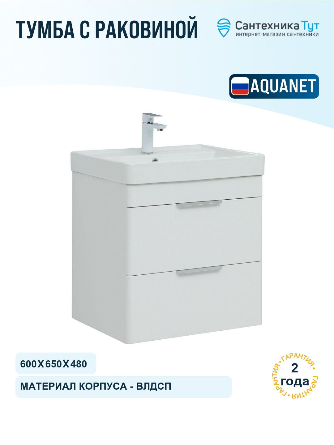 Тумба с раковиной Aquanet Ирис new 60 367339 подвесная цвет Белый глянец