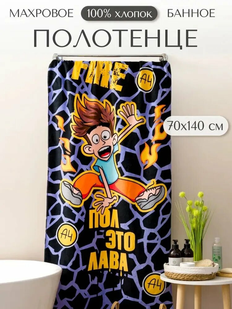 Полотенце банное, Махровая ткань, 70x140 см, черный, желтый