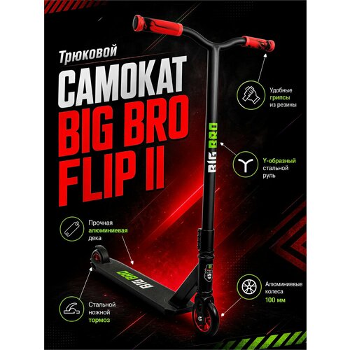 фото Самокат трюковый bigbro flip ii big bro
