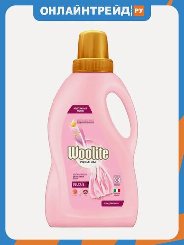 Изображение товара Гель для стирки Woolite Premium Delicate для деликатной стирки, 900 мл
