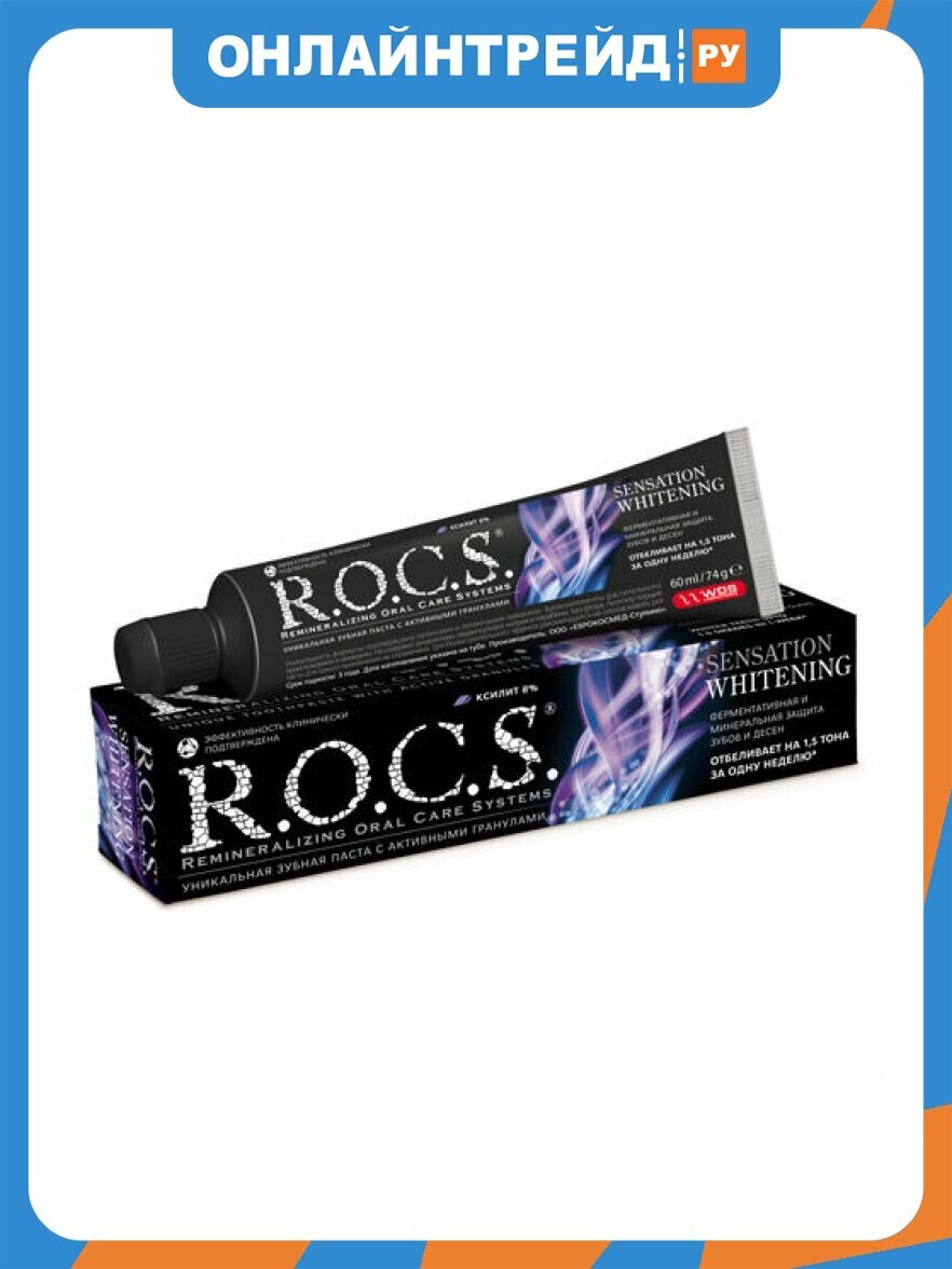 Зубная паста R.o.c.s. EXtreme fresh Сенсационное отбеливание, 74 г