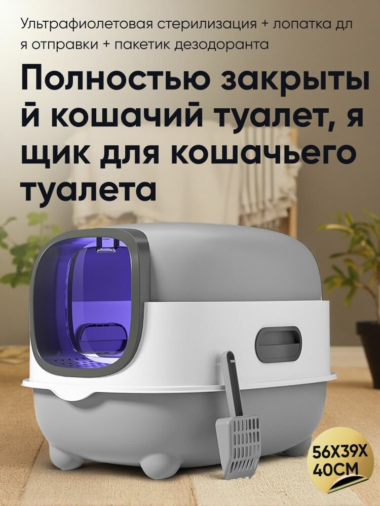 Большой ящик для кошачьего туалета, закрытый съемный ящик для кошачьего туалета, конструкция "раскладушка", защита от запаха, легко моется