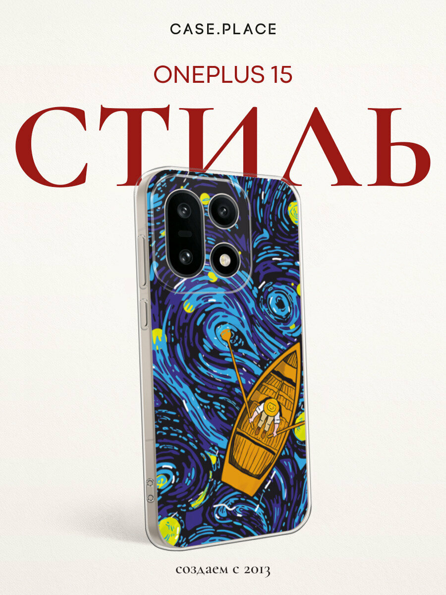 Силиконовый чехол на OnePlus 15 / Ван Плас 15 с принтом Лодка Ван Гога