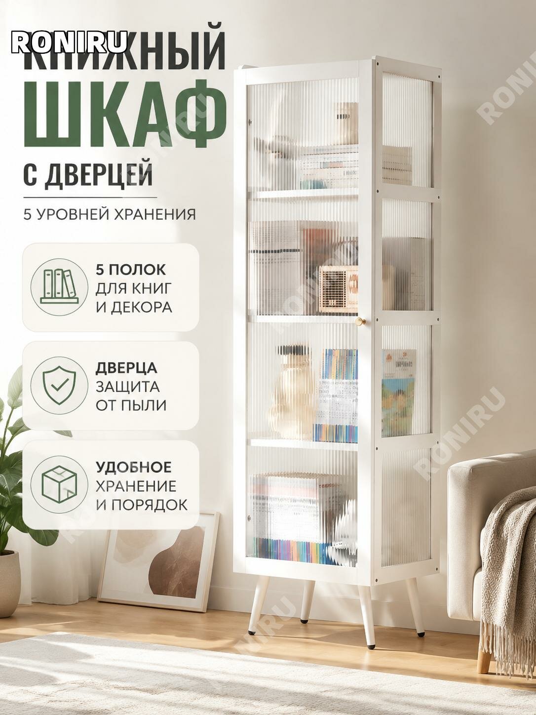 Книжный шкаф из бамбука с дверцами, белый напольный стеллаж для хранения с прозрачными сторонами и пятью ярусами