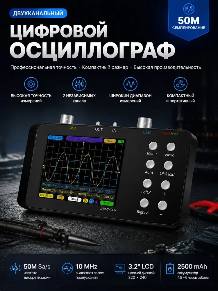 1 Штука Цифрового Осциллографа, Большой Дисплей, Для Ремонтных Работ, Из Металла и Пластика