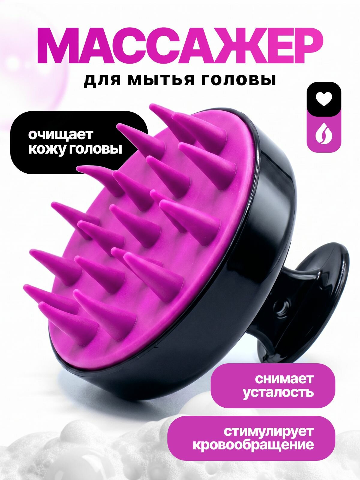 Щетка для мытья головы/Массажер для головы/Силиконовая