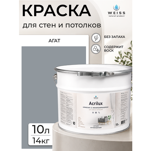 фото Краска интерьерная, для стен и потолков, моющаяся, матовая, 10л weiss