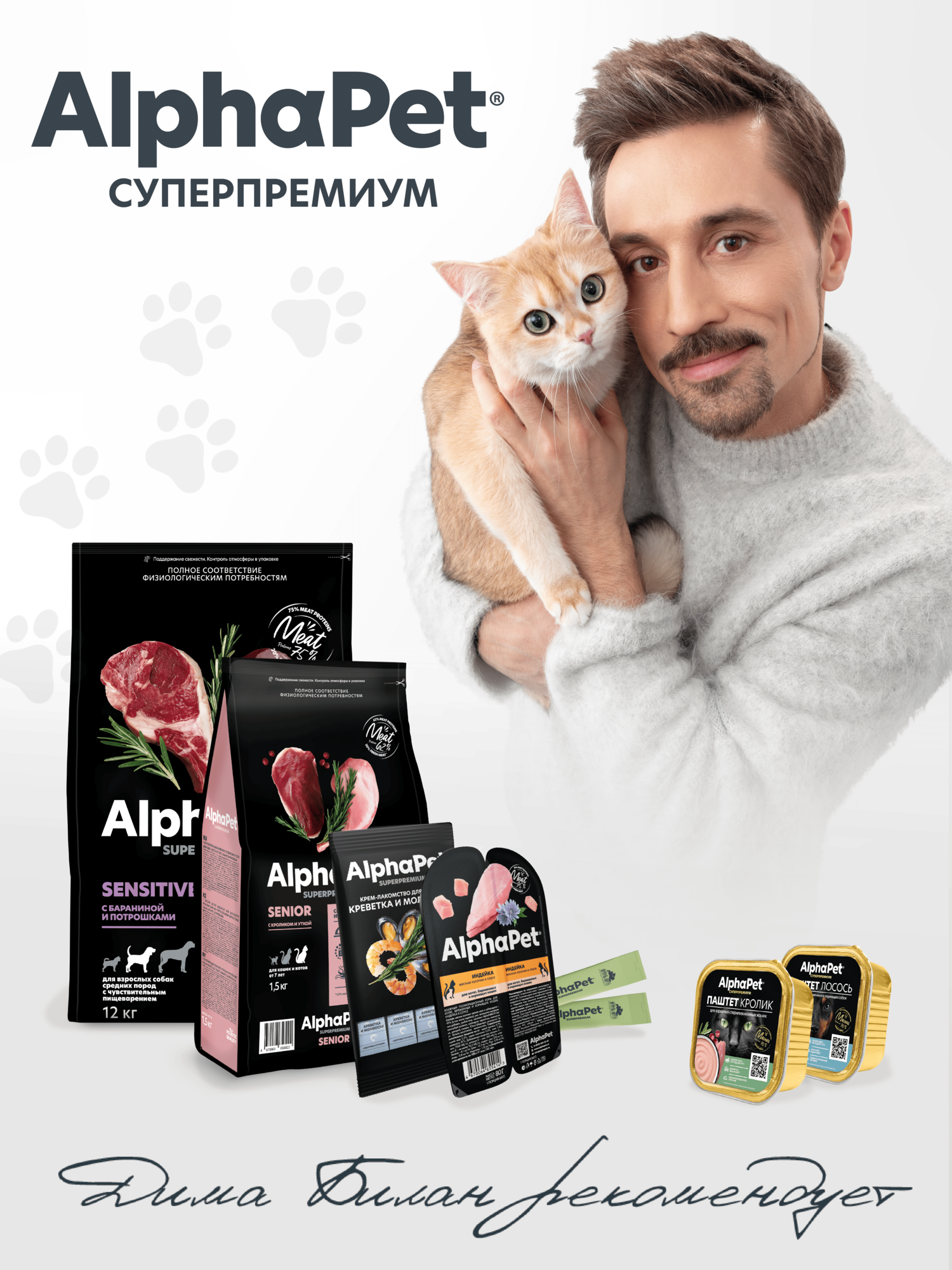 Влажный корм для щенков, беременных и кормящих собак паштет с лососем AlphaPet Superpremium — фото 1