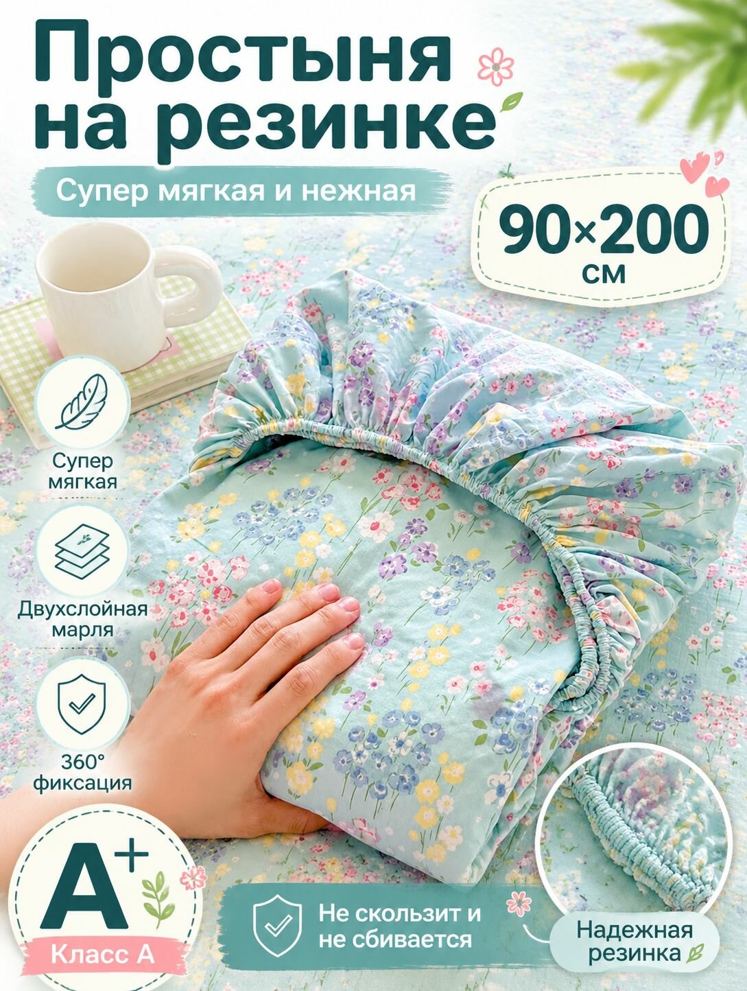 Простыня на резинке 90x200 см перкаль, разноцветный восточный