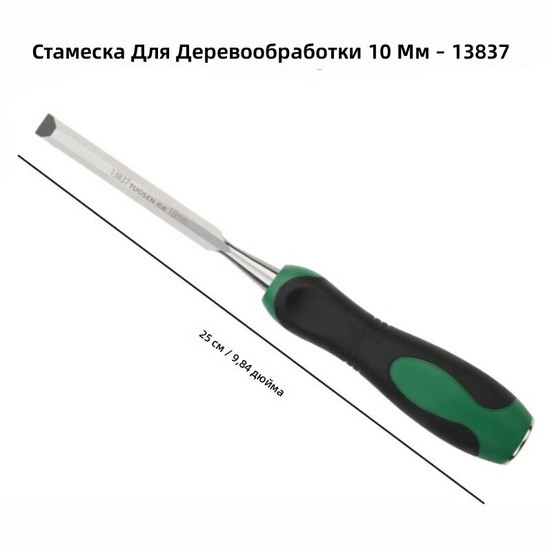 Стамеска по дереву 10 мм, цельная ручная стамеска со сквозной рукояткой для строгания, резьбы и гравировки