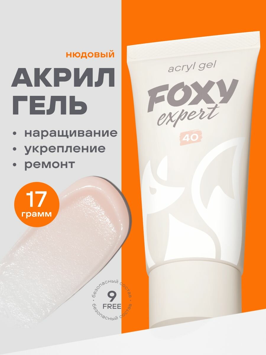 Полигель для наращивания ногтей