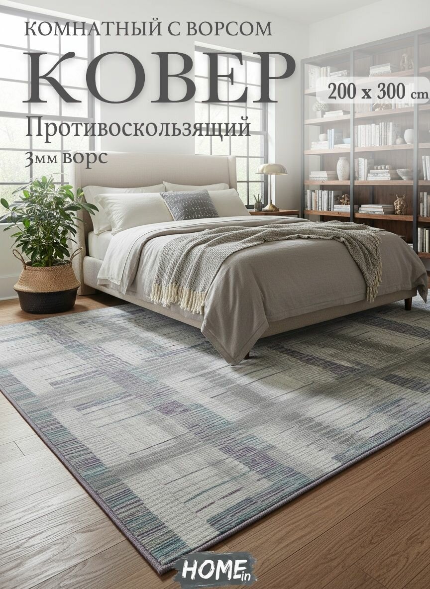 Tata Ковер безворсовый в комнату, гостиную, детскую, офис, балкон 200x300 см