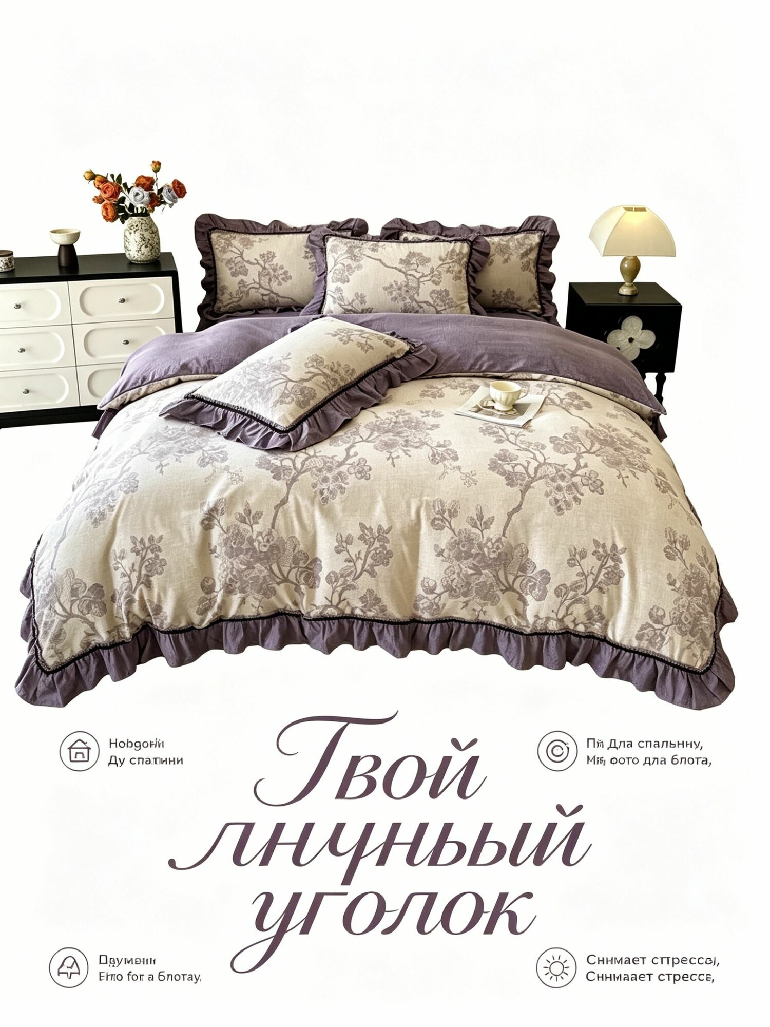 Комплект постельного белья семейный микросатин 180x220 см, наволочки 50x70, простыня 180x220 см, цветфиолетовый