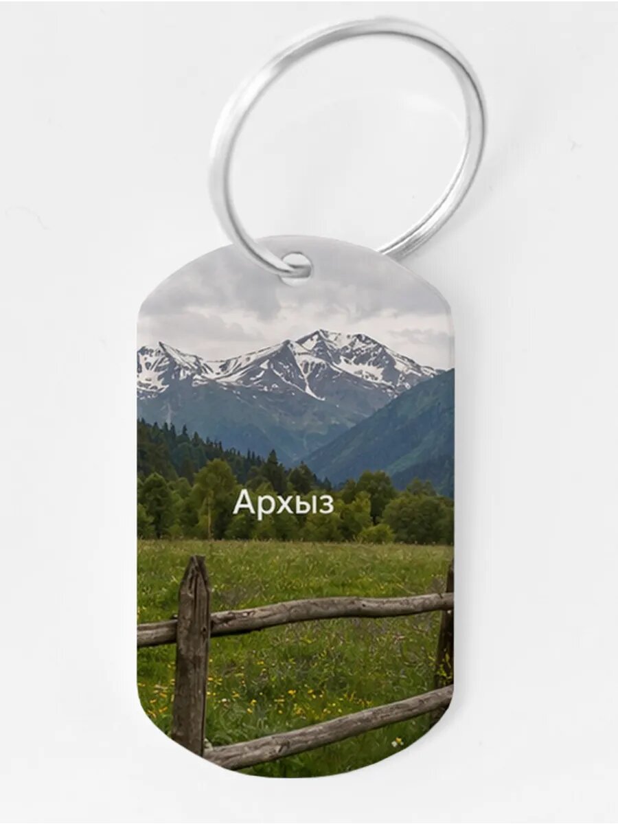 Брелок Wooden KEYS