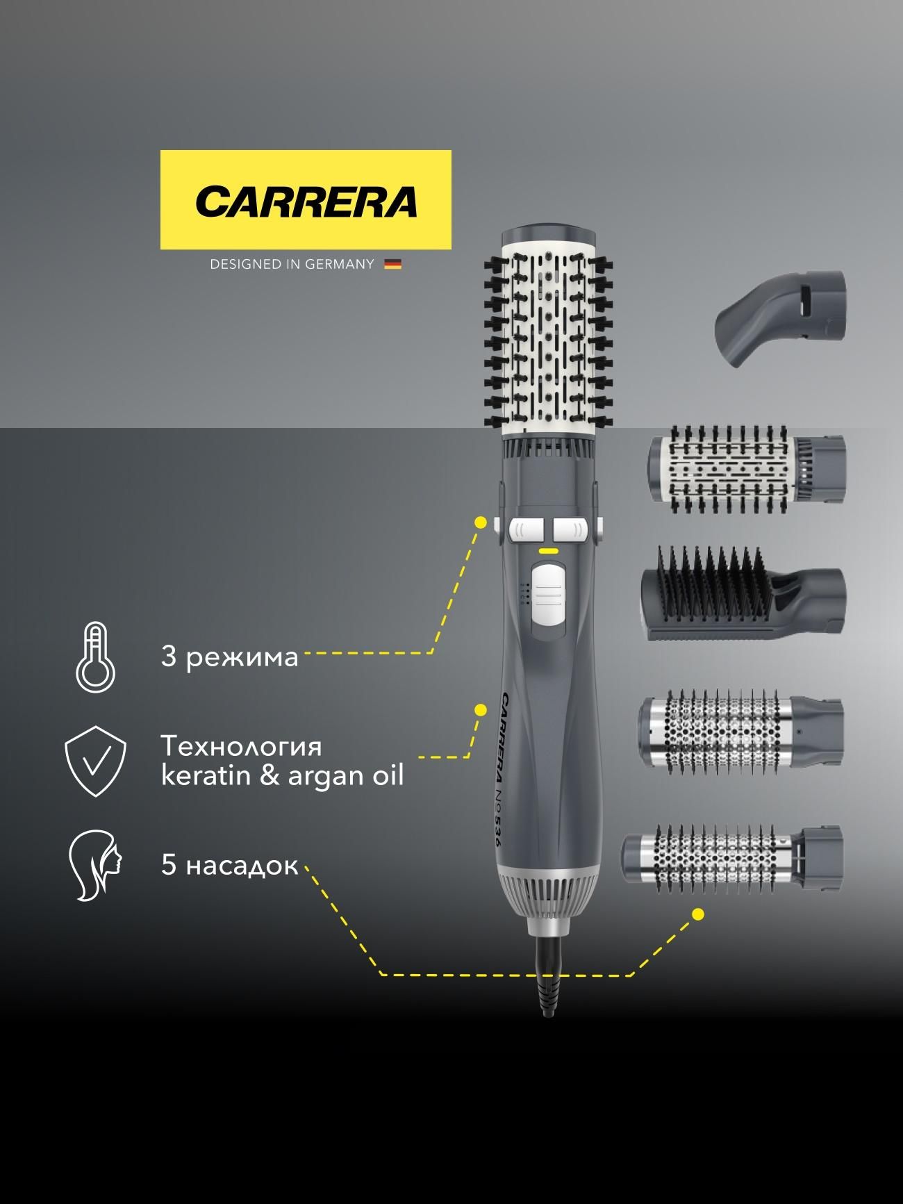 Фен-щетка Carrera №536