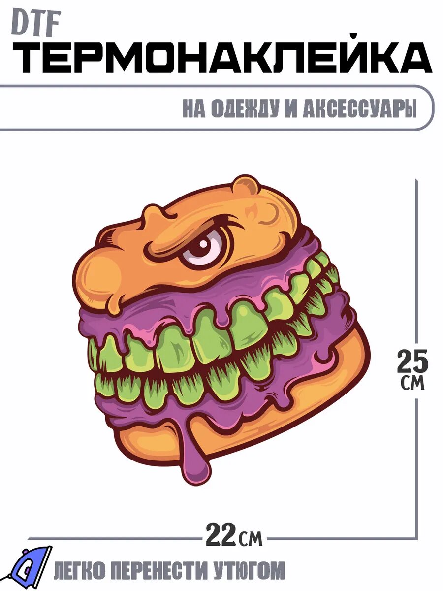 Термонаклейка Зубы