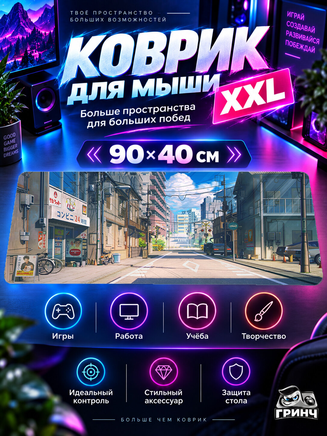 Игровой коврик для мыши 90х40 см — Японская городская улица днём