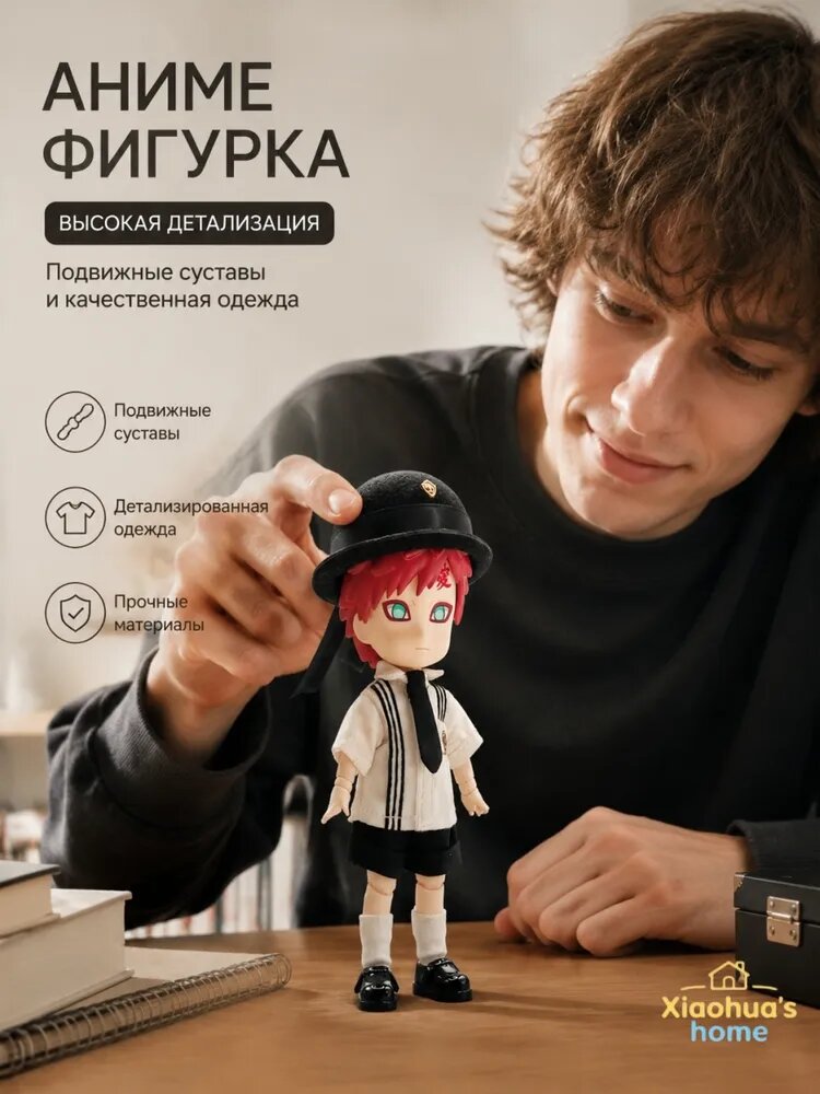Подвижная кукла Гаара OB11, коллекционный подарок Наруто