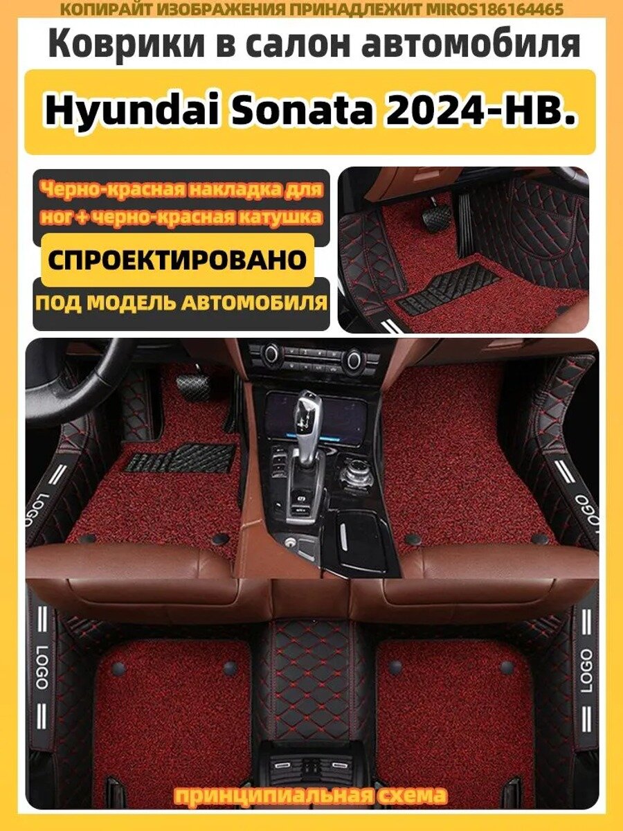 Автомобильные коврики в салон из искусственной кожи Nappa и PET-G пластика, 3 шт, черно-красные