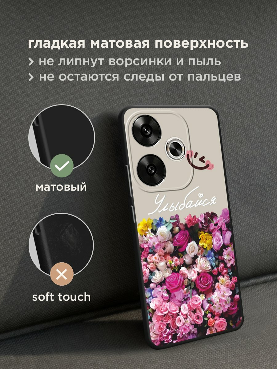 Черный матовый чехол на Xiaomi Redmi Turbo 3 / Редми Турбо 3 с принтом "Букет счастья" — фото 1
