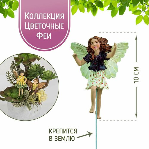 фото Фигурка декоративная fiebiger floristik , цветочная фея "терновник", 10 см