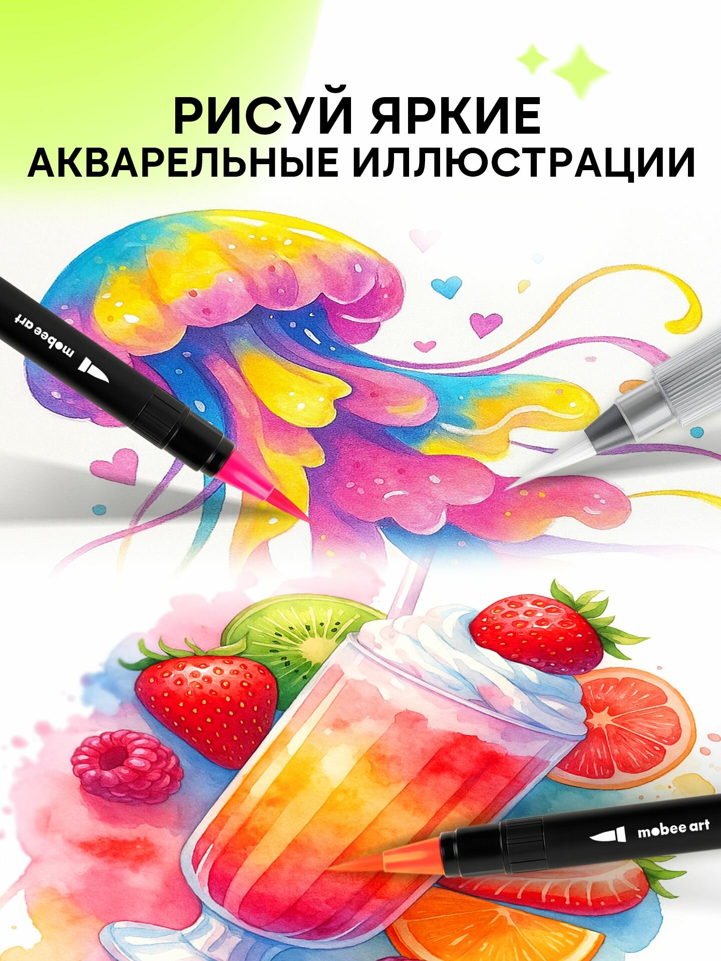 Акварельные маркеры и скетчбук для рисования, набор 24 цвета — фото 1