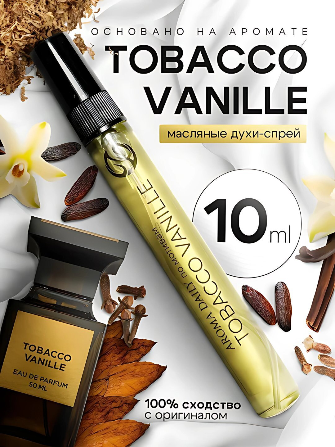 Tobacco Vanille духи, парфюмерная вода для мужчин и женщин, Tom Ford Tobacco Vanille, 3 мл