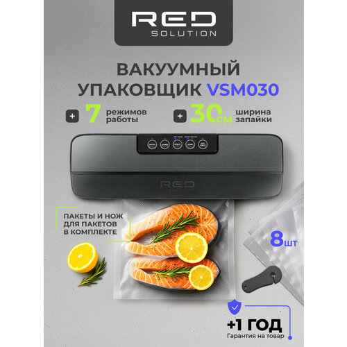 Вакуумный упаковщик RED SOLUTION VSM030 для дома: су-вид, хранение продуктов — купить, цена, характеристики