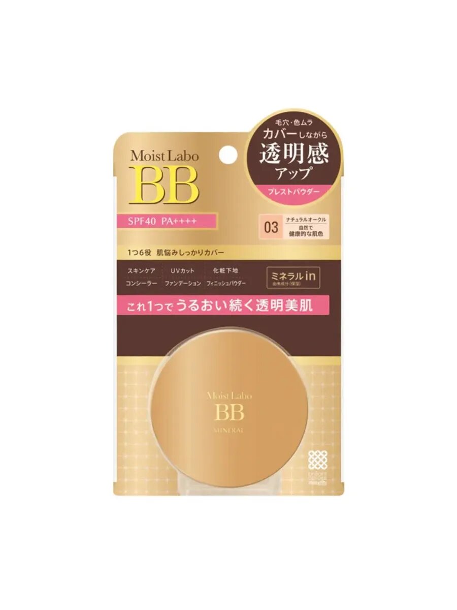 Пудра компактная минеральная "натуральная охра" SPF 40