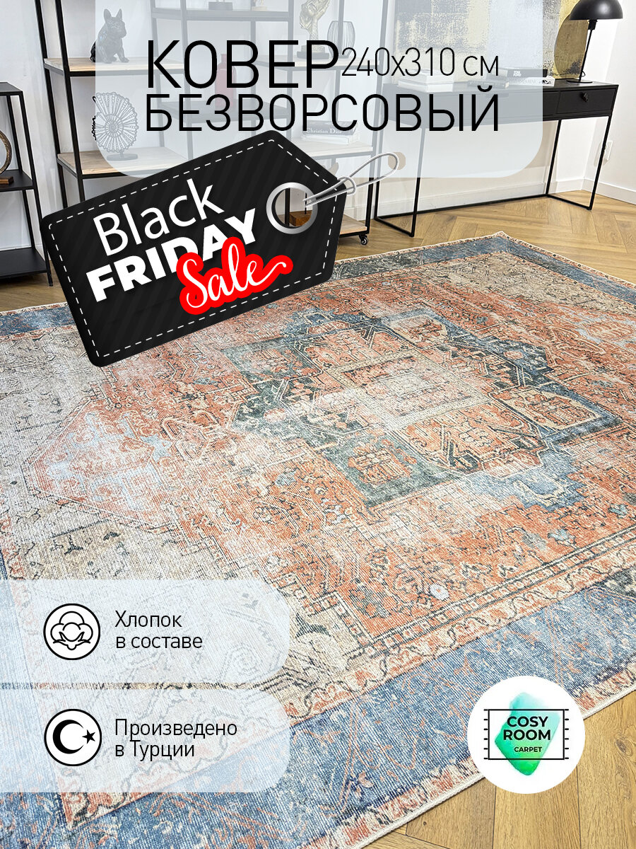 Ковер безворсовый 240х310 см турецкий FLAME на кухню