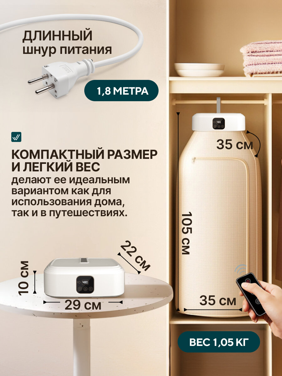 Изображение Электросушилка Svendsen Sway, портативная, пластик, бежево-белая, 1.0 кг