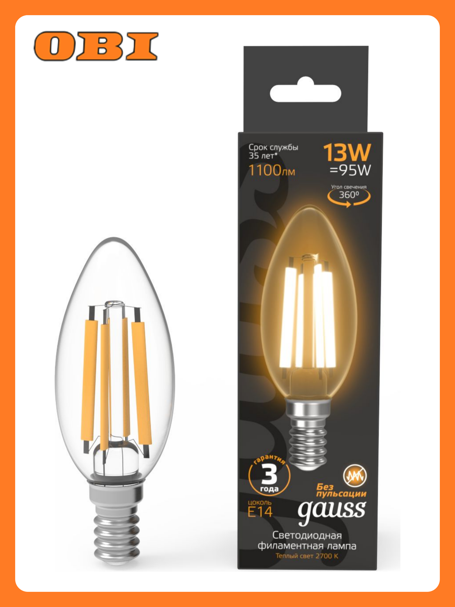 Лампа Gauss Filament светодиодная 13 Вт E14 2700 К колба в форме свечи