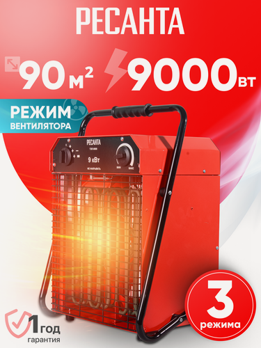 Изображение товара Тепловая пушка электрическая Ресанта ТЭП-9000, 380В, ТЭН, терморегулятор