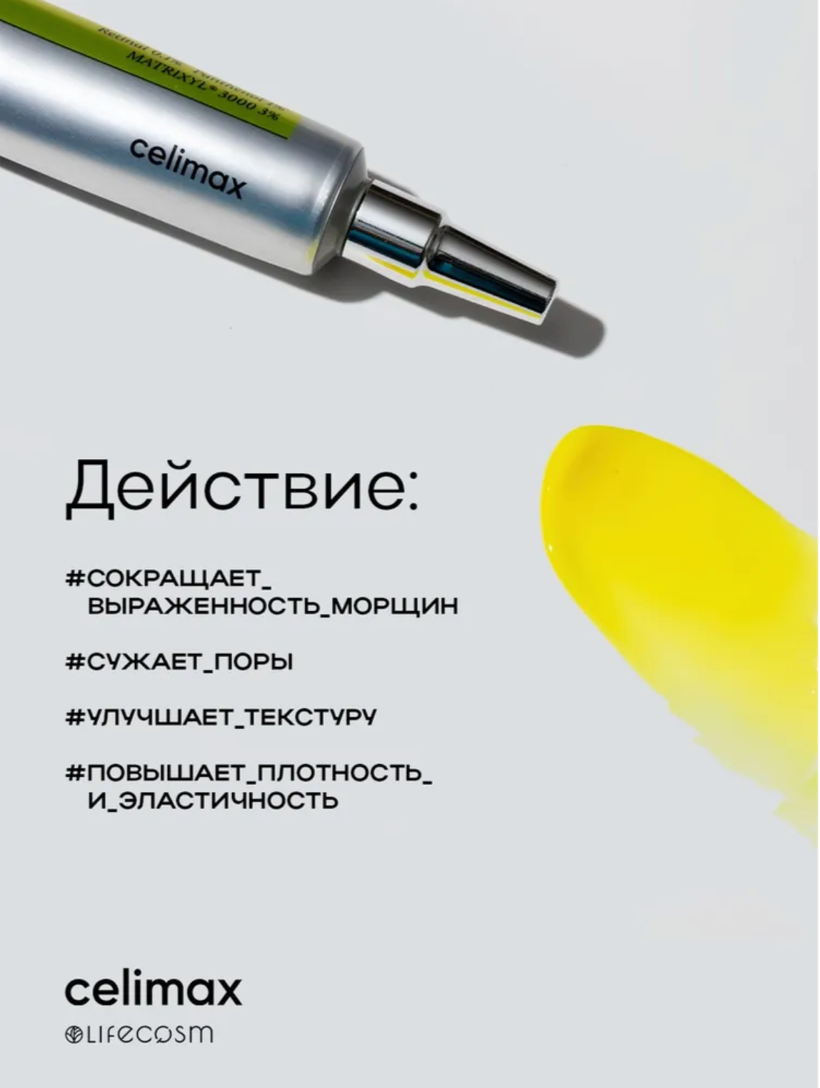 Лифтинг крем для лица Celimax, с микроиглами и ретинолом крем — фото 1