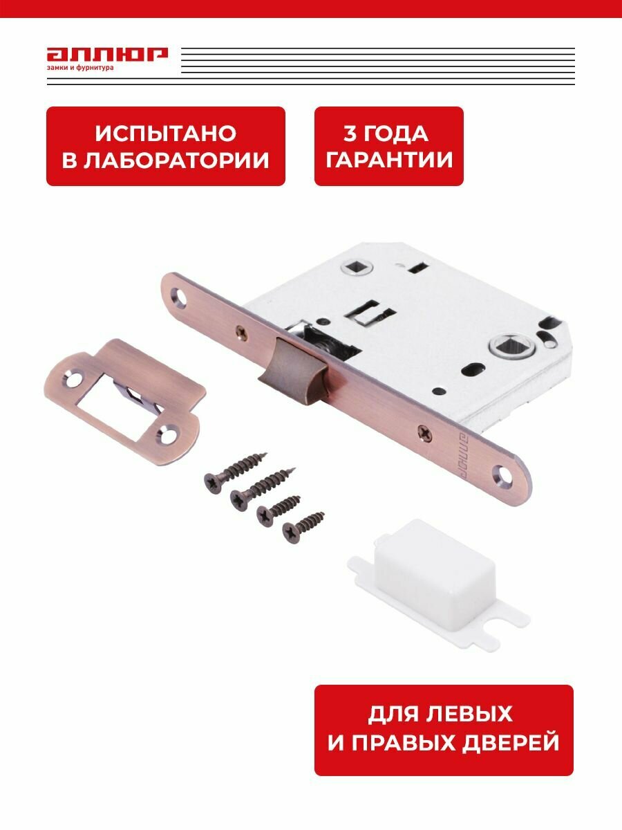 Защелка дверная межкомнатная врезная Аллюр АРТ L7050R AC старая медь овальная планка 18 мм с фиксатором