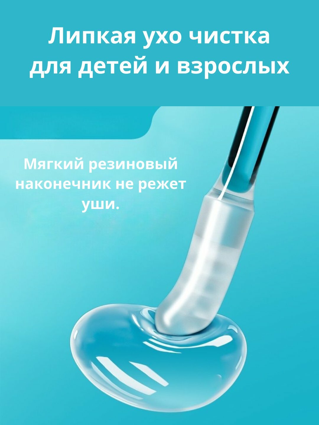 Многоразовая, безопасная липкая ухочистка для детей и взрослых, 24 шт - 2. Маленький для детей 4.0*65.0mm