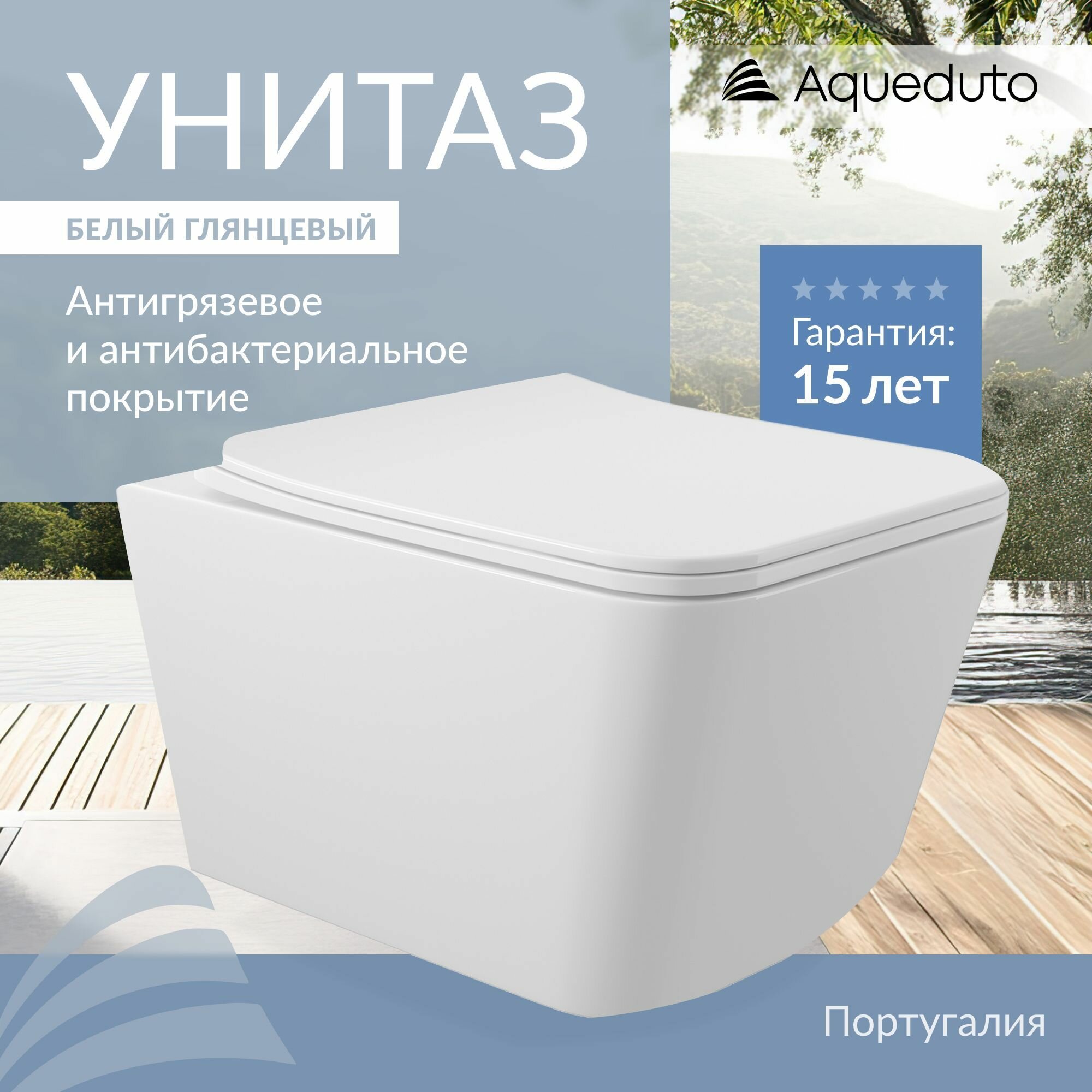 AQD MACIO Унитаз подвесной 520*370 безободковый, сиденье с микролифтом, белый матовый