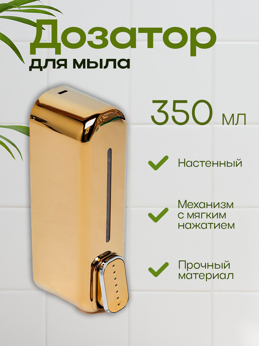 Диспенсер для жидкого мыла "real ikea", для ванной и кухни, стильный дизайн