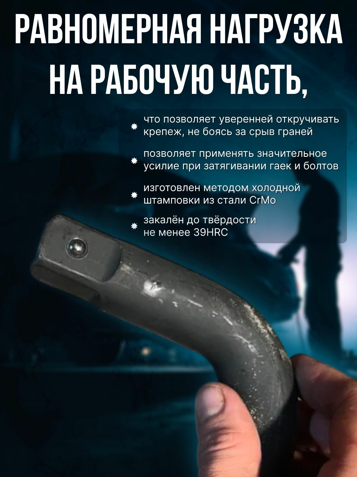 Вороток Г-образный 1" для торцевых головок 500*100 мм, "Автоdело" 40743